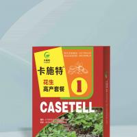 花生套餐肥1
