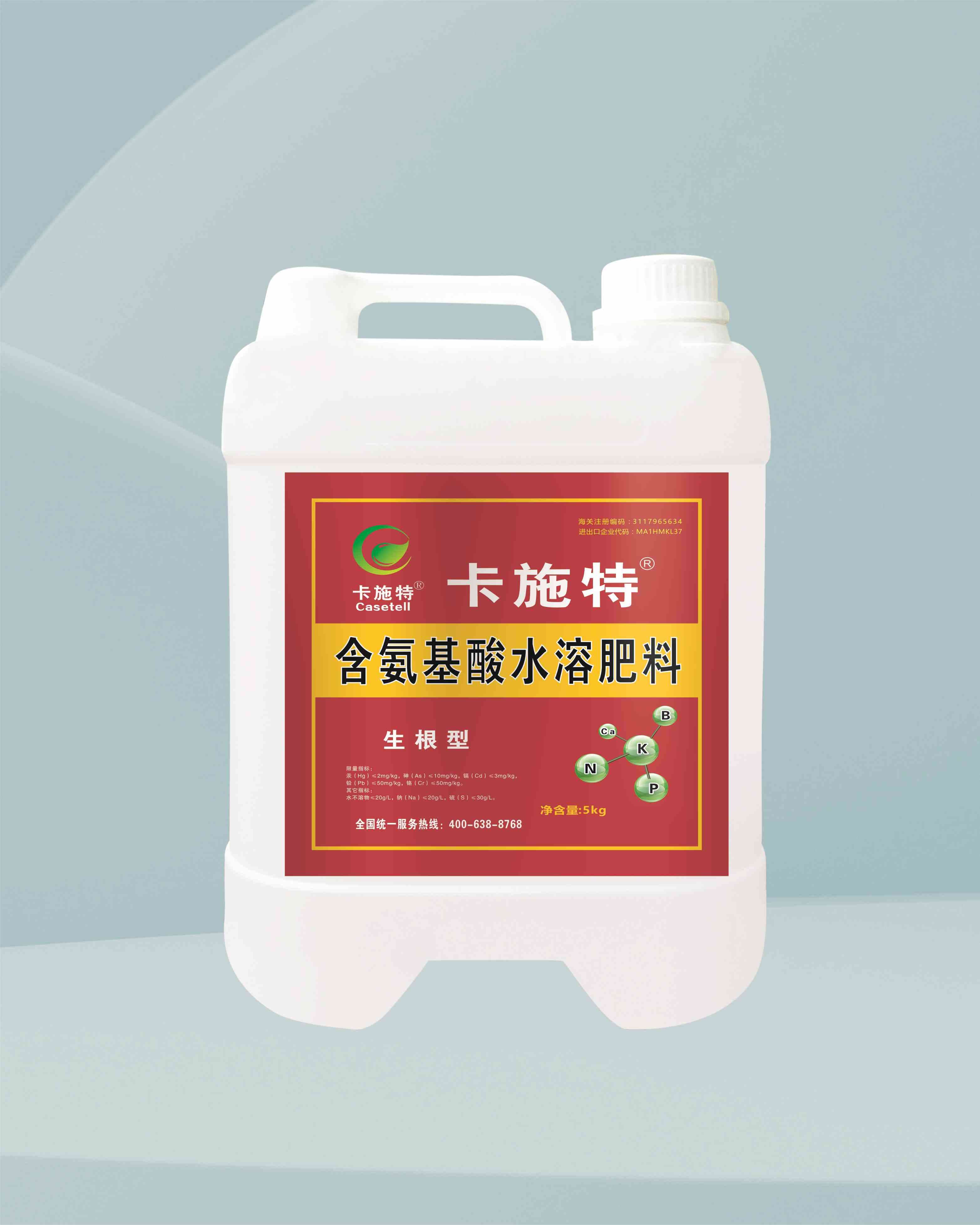 生根型冲施肥